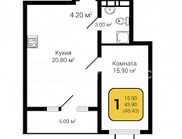 1-комнатная квартира, 46.4 м2